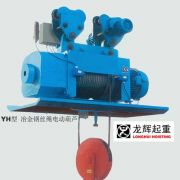 YH-ұ䓽zK늄ӺJ YH type steel wire rope metallurgical hoist