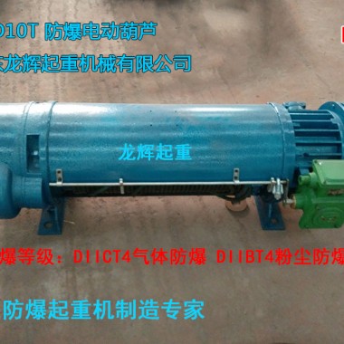 늄ӺJ䓽zK늄ӺJ electric steel wire rope explosion proof hoist